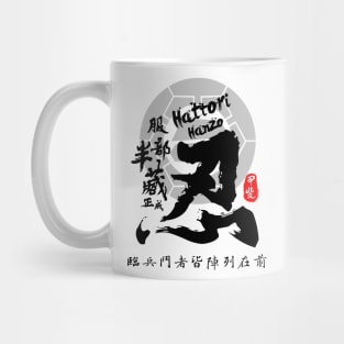 Hattori Hanzo Shinobi Calligraphy Art Mug